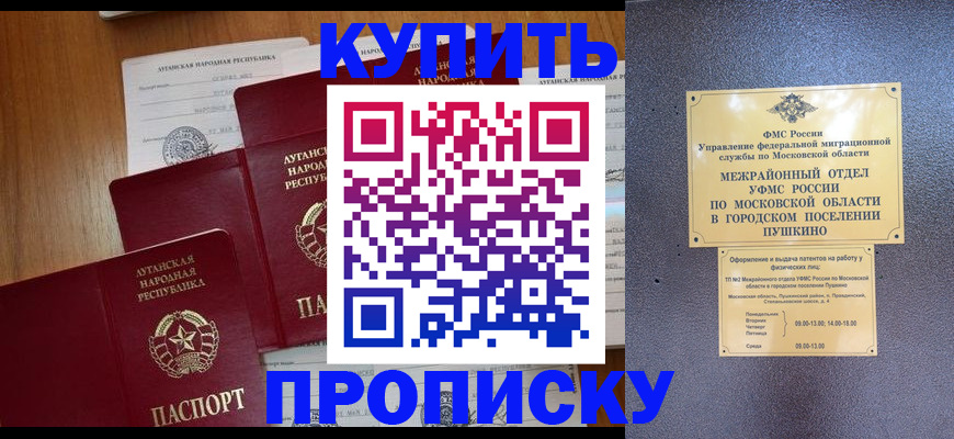 прописка в квартире в Выксе