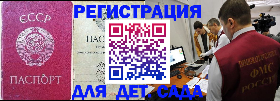 временная прописка в Выксе