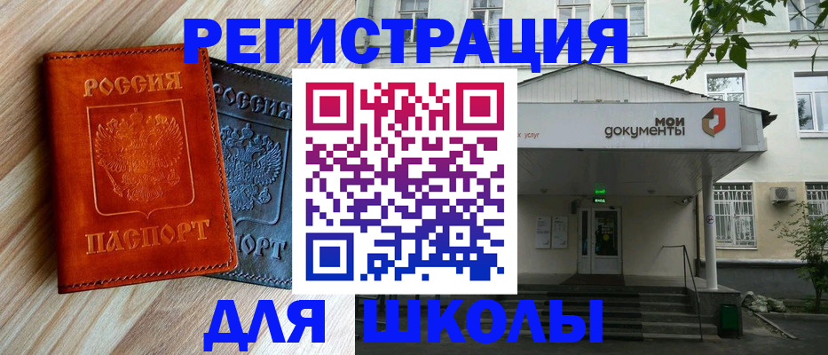 прописка паспорт в Выксе